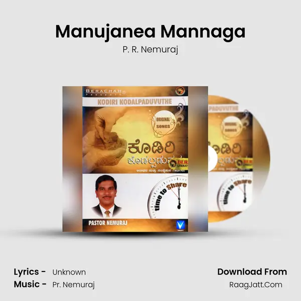 Manujanea Mannaga MP3 Song by P. R. Nemuraj Cover