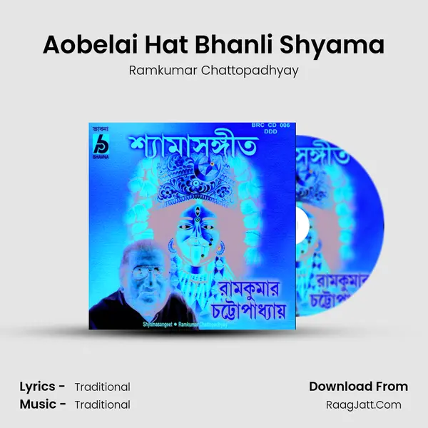 Aobelai Hat Bhanli Shyama MP3 Song by Ramkumar Chattopadhyay Cover