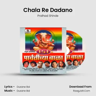 Chala Re Dadano Cover