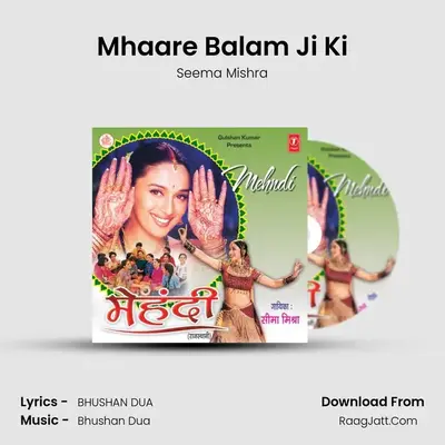 Mhaare Balam Ji Ki MP3 Song by Seema Mishra Cover