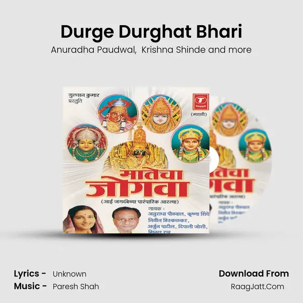 Durge Durghat Bhari MP3 Song by Anuradha Paudwal Cover
