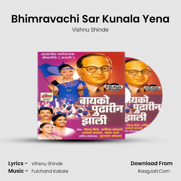 Bhimravachi Sar Kunala Yena MP3 Song by Vishnu Shinde Cover