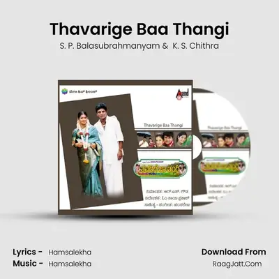 Thavarige Baa Thangi MP3 Song by S. P. Balasubrahmanyam Cover