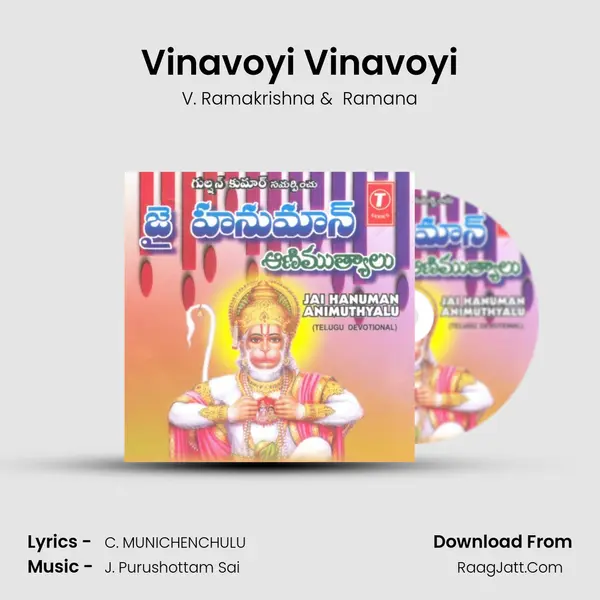 Vinavoyi Vinavoyi MP3 Song by V. Ramakrishna Cover