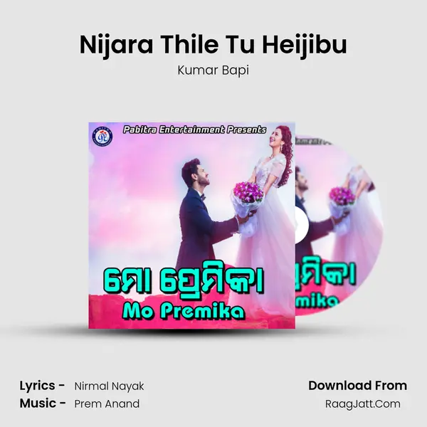 Nijara Thile Tu Heijibu MP3 Song by Kumar Bapi Cover