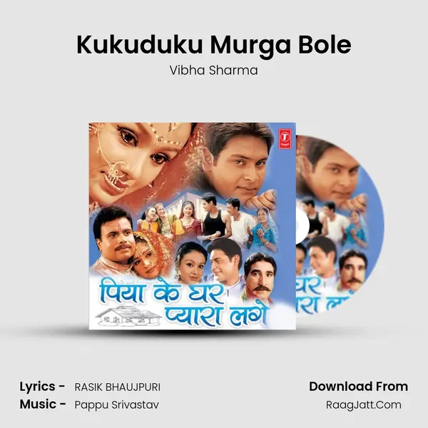 Kukuduku Murga Bole MP3 Song by Vibha Sharma Cover