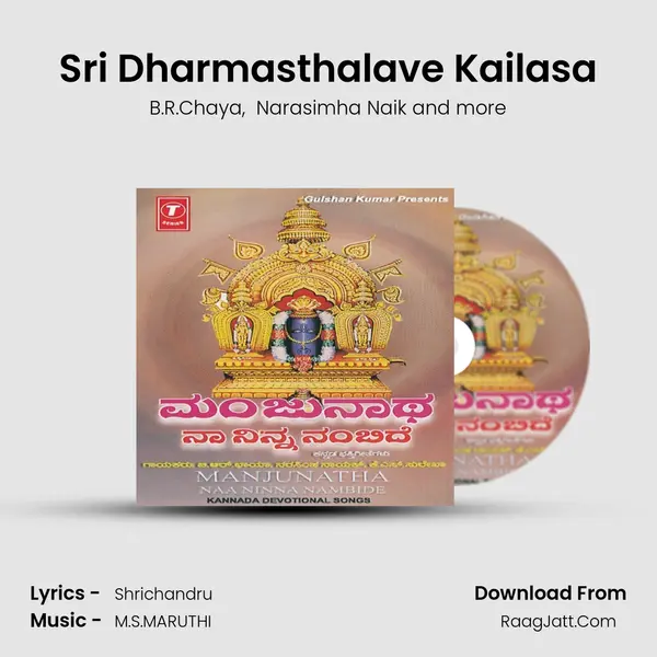 Sri Dharmasthalave Kailasa MP3 Song by B.R.Chaya Cover