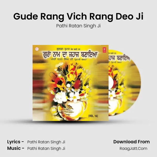 Gude Rang Vich Rang Deo Ji MP3 Song by Pathi Ratan Singh Ji Cover