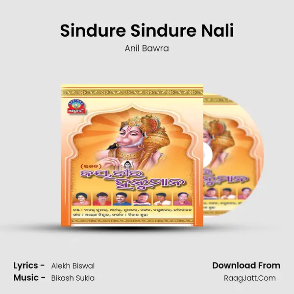 Sindure Sindure Nali MP3 Song by Anil Bawra Cover