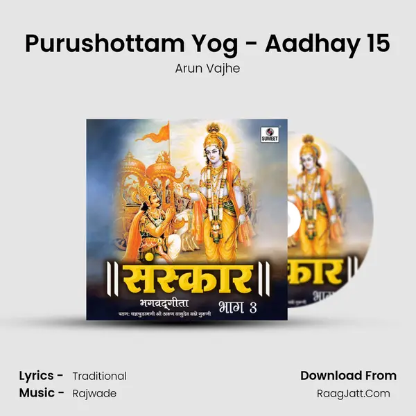 Purushottam Yog - Aadhay 15 MP3 Song by Arun Vajhe Cover