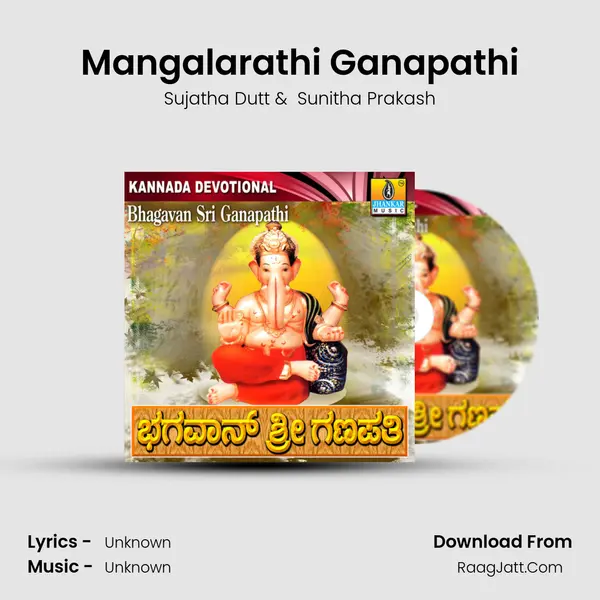 Mangalarathi Ganapathi MP3 Song by Sujatha Dutt Cover