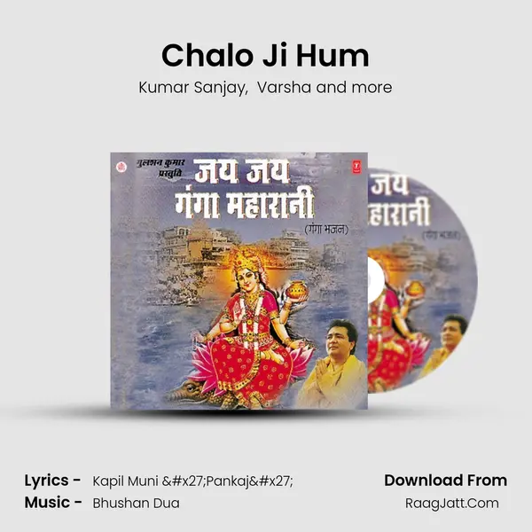 Chalo Ji Hum MP3 Song by Kumar Sanjay Cover