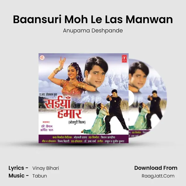 Baansuri Moh Le Las Manwan MP3 Song by Anupama Deshpande Cover