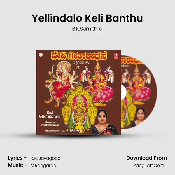 Yellindalo Keli Banthu MP3 Song by B.K.Sumithra Cover