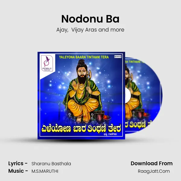 Nodonu Ba MP3 Song by Ajay Cover