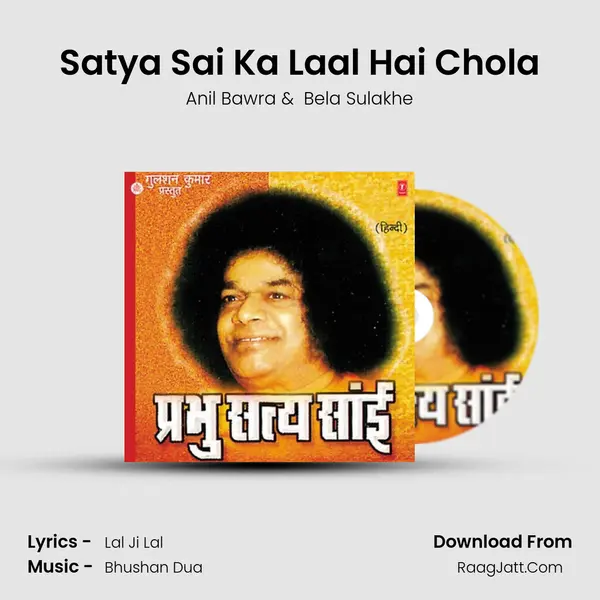 Satya Sai Ka Laal Hai Chola MP3 Song by Anil Bawra Cover
