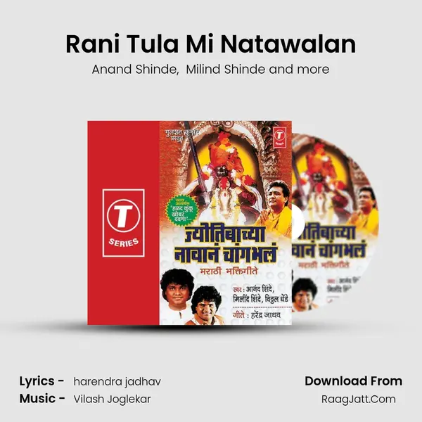 Rani Tula Mi Natawalan MP3 Song by Anand Shinde Cover