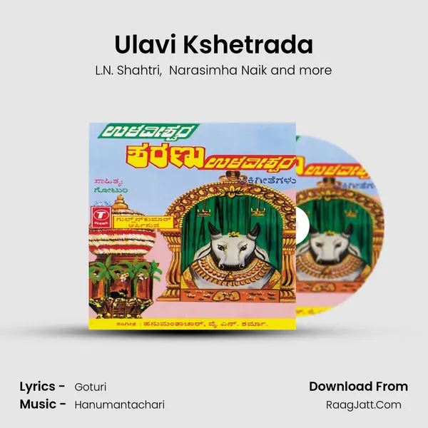 Ulavi Kshetrada MP3 Song by L.N. Shahtri Cover
