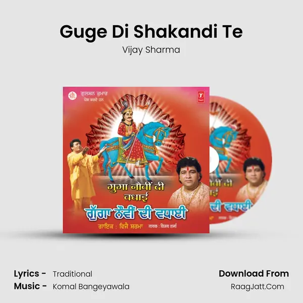 Guge Di Shakandi Te MP3 Song by Vijay Sharma Cover