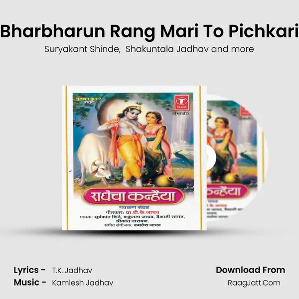Bharbharun Rang Mari To Pichkari MP3 Song by Suryakant Shinde Cover