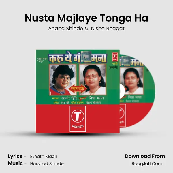 Nusta Majlaye Tonga Ha MP3 Song by Anand Shinde Cover