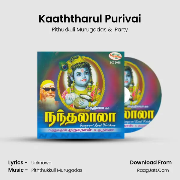 Kaaththarul Purivai mp3 song