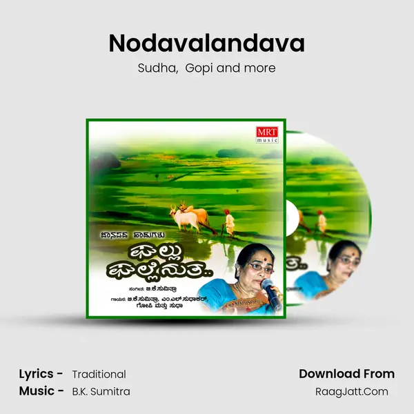 Nodavalandava MP3 Song by Sudha Cover