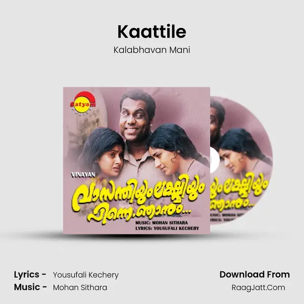 Kaattile MP3 Song by Kalabhavan Mani Cover