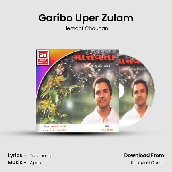 Garibo Uper Zulam MP3 Song by Hemant Chauhan Cover