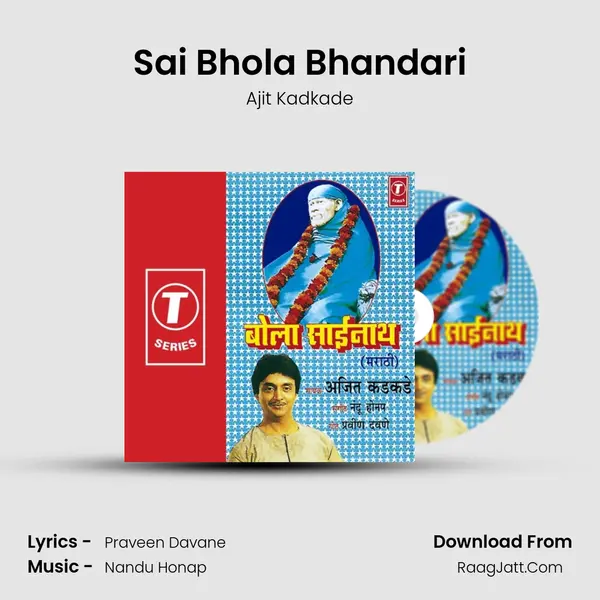 Sai Bhola Bhandari MP3 Song by Ajit Kadkade Cover