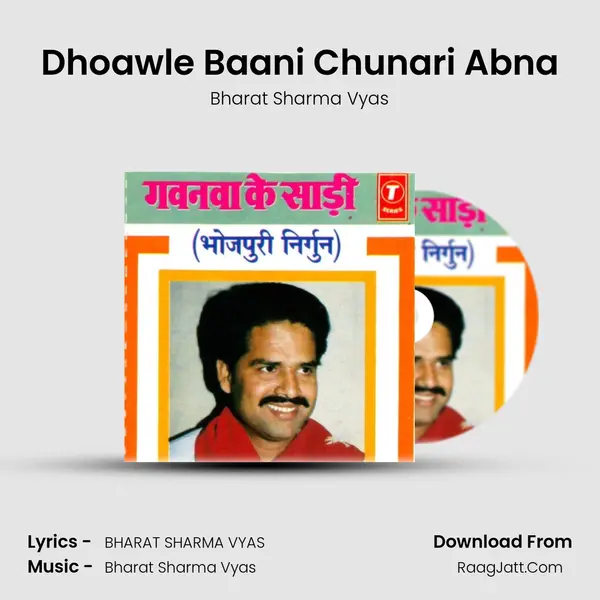Dhoawle Baani Chunari Abna MP3 Song by Bharat Sharma Vyas Cover