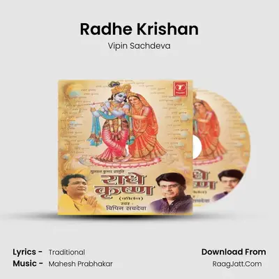 Radhe Krishna (Keertan) - Vipin Sachdeva