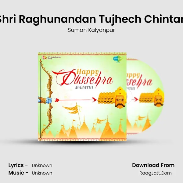 Shri Raghunandan Tujhech Chintan MP3 Song by Suman Kalyanpur Cover