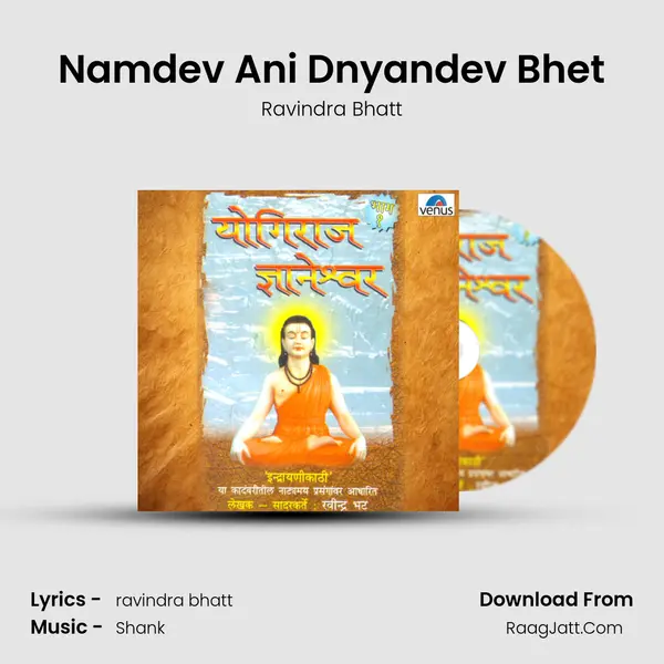 Namdev Ani Dnyandev Bhet MP3 Song by Ravindra Bhatt Cover