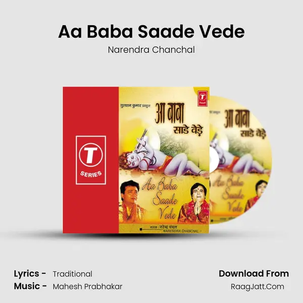 Aa Baba Saade Vede MP3 Song by Narendra Chanchal Cover