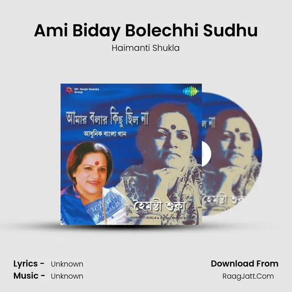 Ami Biday Bolechhi Sudhu MP3 Song by Haimanti Shukla Cover