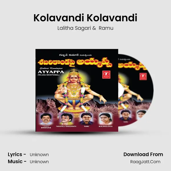Kolavandi Kolavandi MP3 Song by Lalitha Sagari Cover
