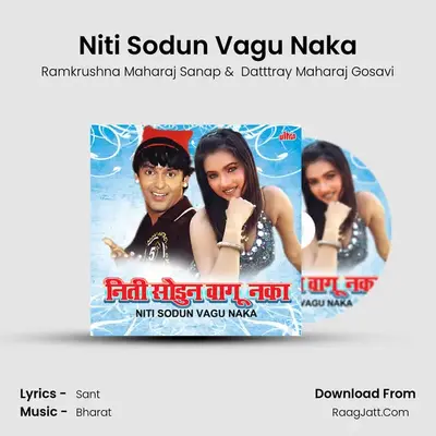 Niti Sodun Vagu Naka MP3 Song by Ramkrushna Maharaj Sanap Cover