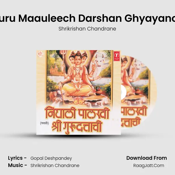 Guru Maauleech Darshan Ghyayanch MP3 Song by Shrikrishan Chandrane Cover