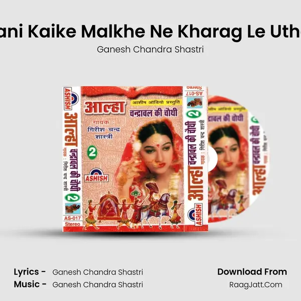 Itani Kaike Malkhe Ne Kharag Le Uthai MP3 Song by Ganesh Chandra Shastri Cover
