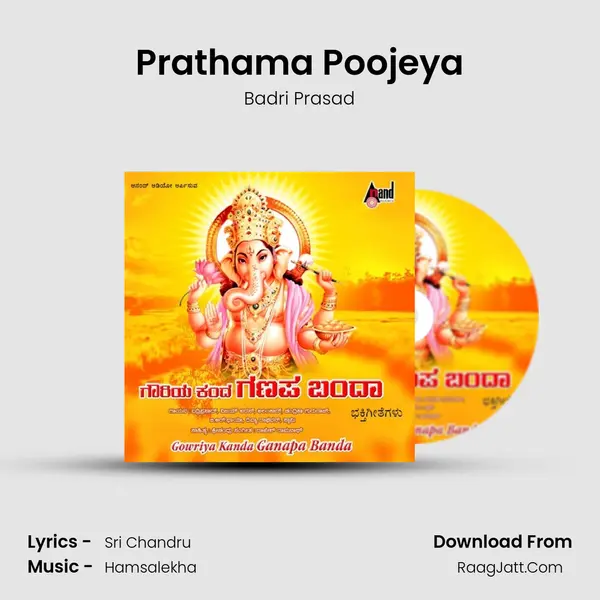 Prathama Poojeya MP3 Song by Badri Prasad Cover