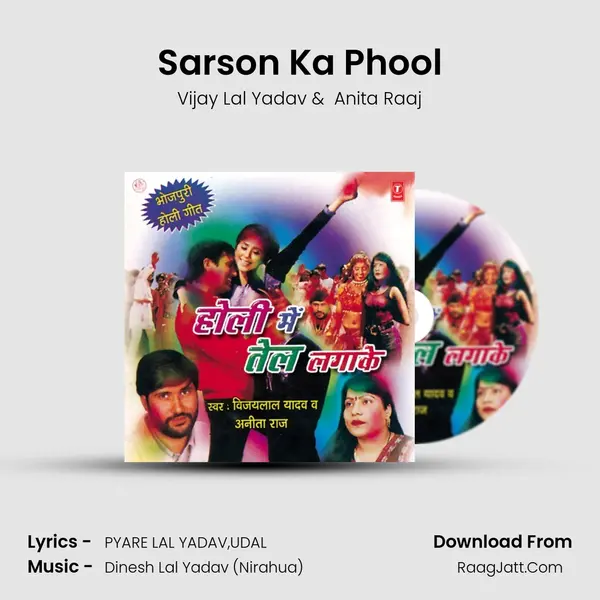 Sarson Ka Phool MP3 Song by Vijay Lal Yadav Cover