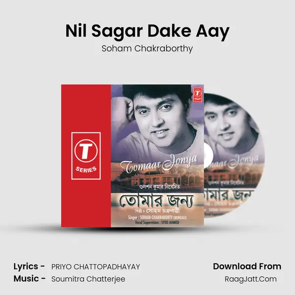 Nil Sagar Dake Aay MP3 Song by Soham Chakraborthy Cover