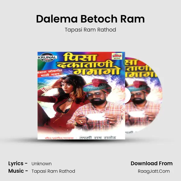 Dalema Betoch Ram MP3 Song by Tapasi Ram Rathod Cover