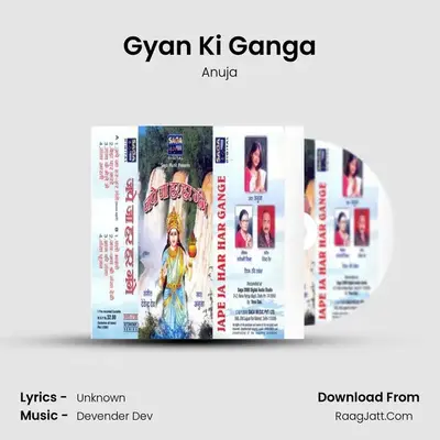 Gyan Ki Ganga MP3 Song by Anuja Cover