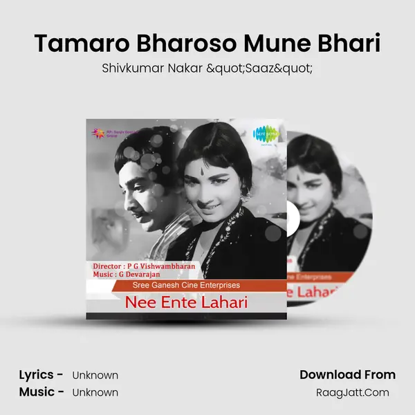 Tamaro Bharoso Mune Bhari MP3 Song by Shivkumar Nakar "Saaz" Cover