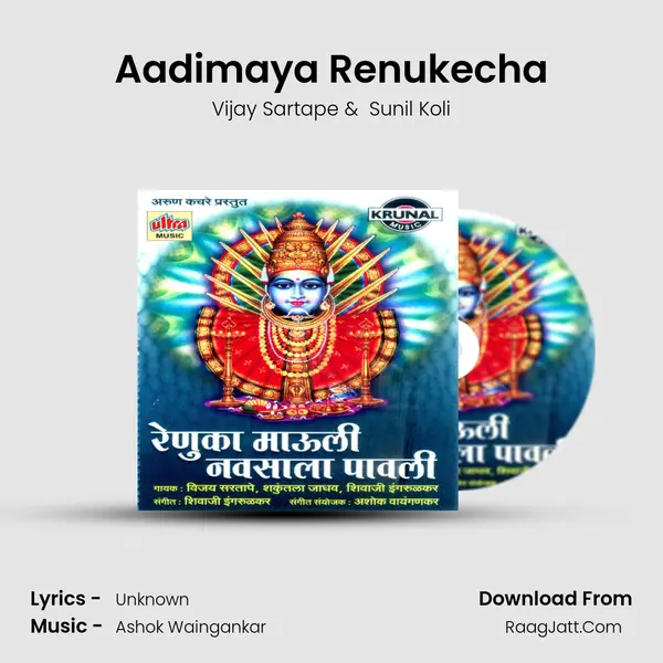 Aadimaya Renukecha MP3 Song by Vijay Sartape Cover