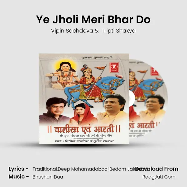 Ye Jholi Meri Bhar Do MP3 Song by Vipin Sachdeva Cover