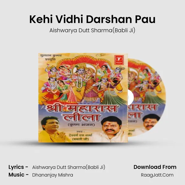 Kehi Vidhi Darshan Pau MP3 Song by Aishwarya Dutt Sharma(Babli Ji) Cover