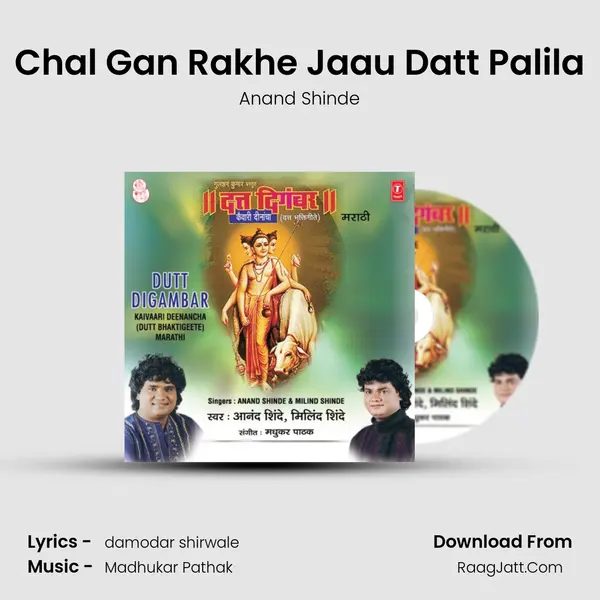 Chal Gan Rakhe Jaau Datt Palila MP3 Song by Anand Shinde Cover